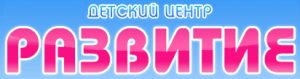 ГК Развитие